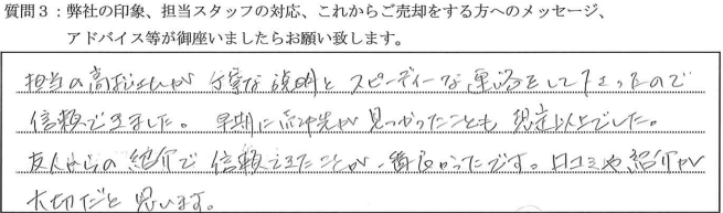 エスパシオ成城西