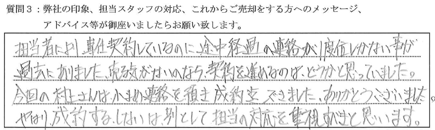 M様セレッソコート梅田東