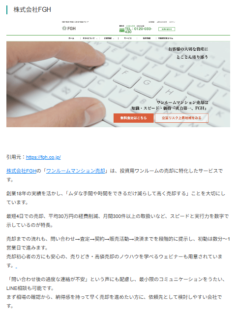 メディア掲載_株式会社タカオ