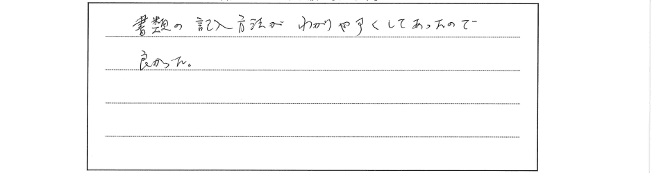 お客様の口コミ