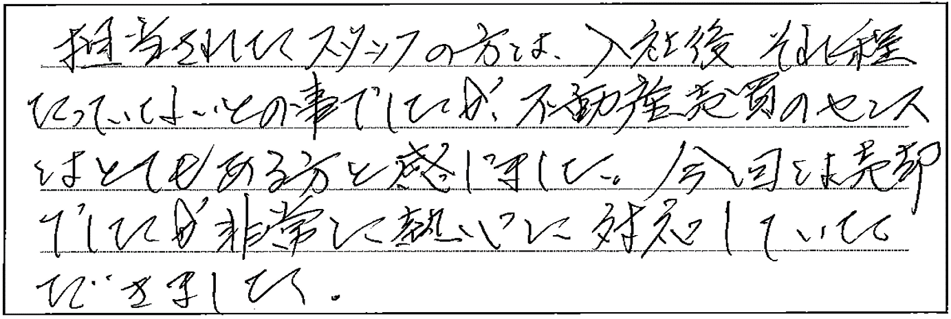 お客様の口コミ