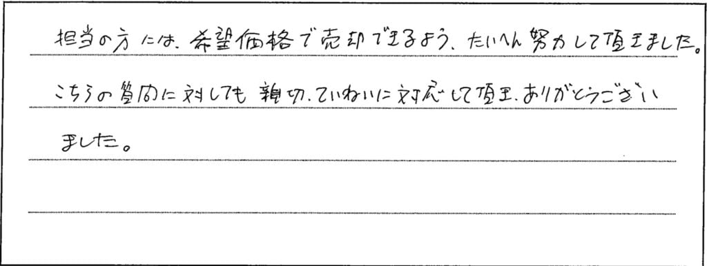 お客様の口コミ