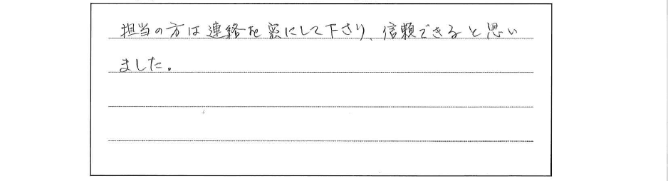 お客様の口コミ