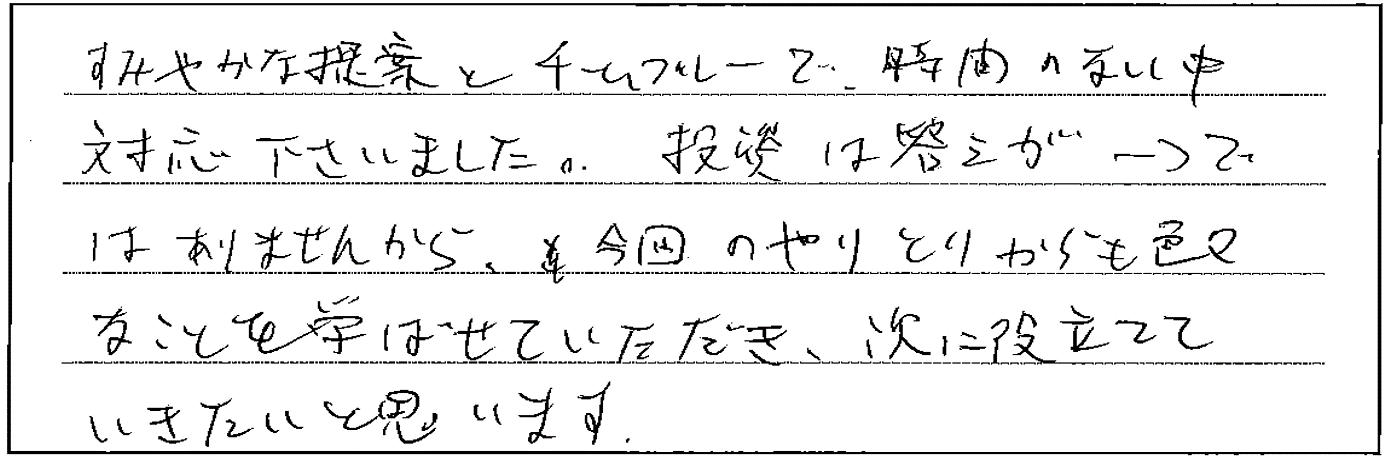 お客様の口コミ