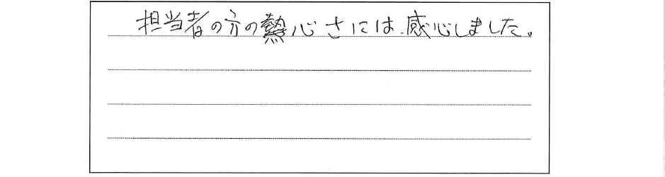 お客様の口コミ