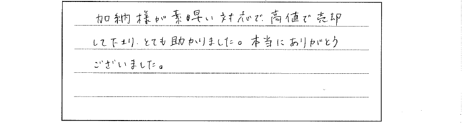 お客様の口コミ