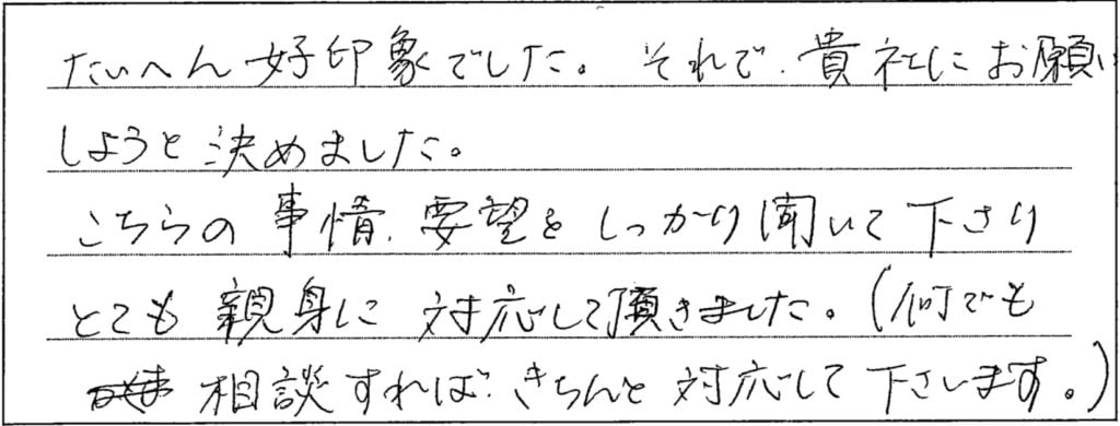お客様の口コミ